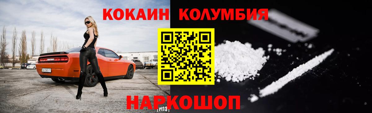 КОКАИН Эквадор Карачаевск