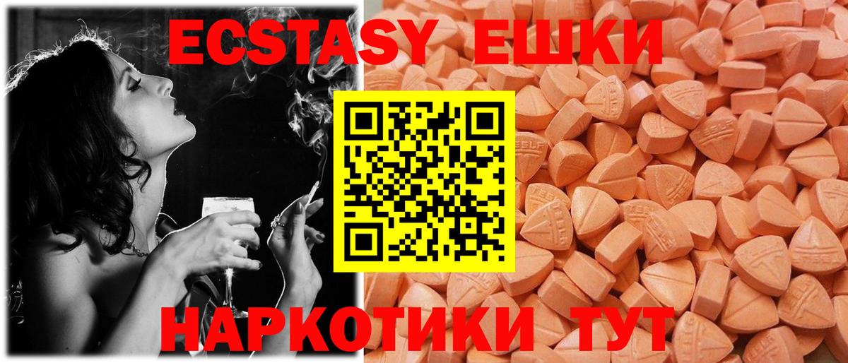Экстази  Вход с VPN  Карачаевск  ЭКСТАЗИ mix 