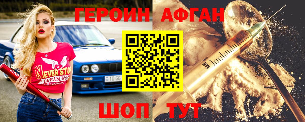 Героин герыч Карачаевск
