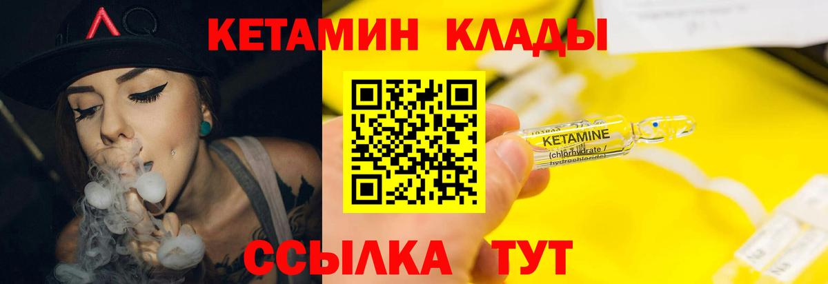 Карачаевск  КЕТАМИН VHQ  КЕТАМИН ketamine  Вход с VPN 