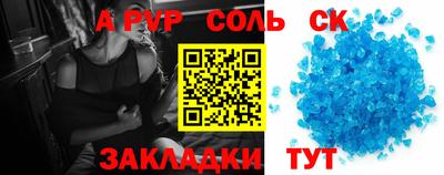 стафф Комсомольск-на-Амуре