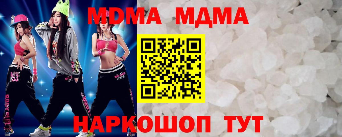 МДМА кристаллы  МДМА молли  Вход с VPN  Карачаевск 