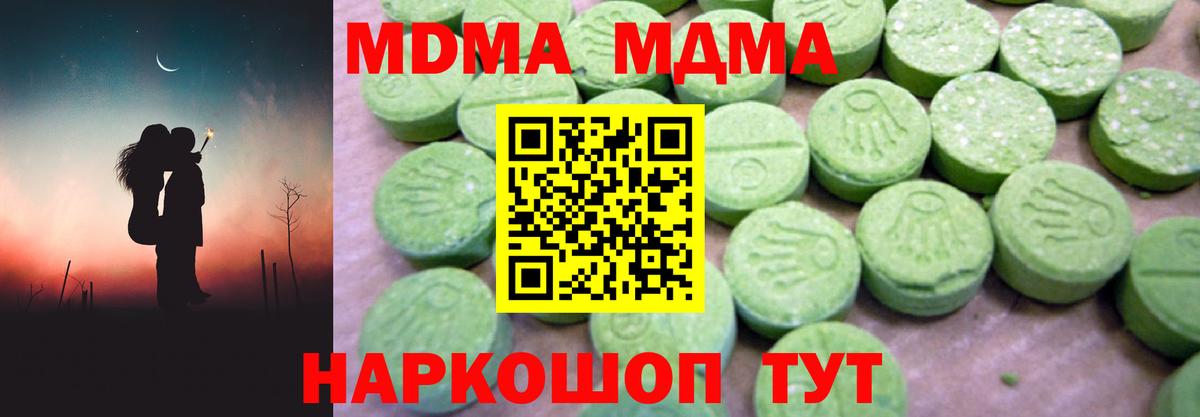 ТГК Карачаевск