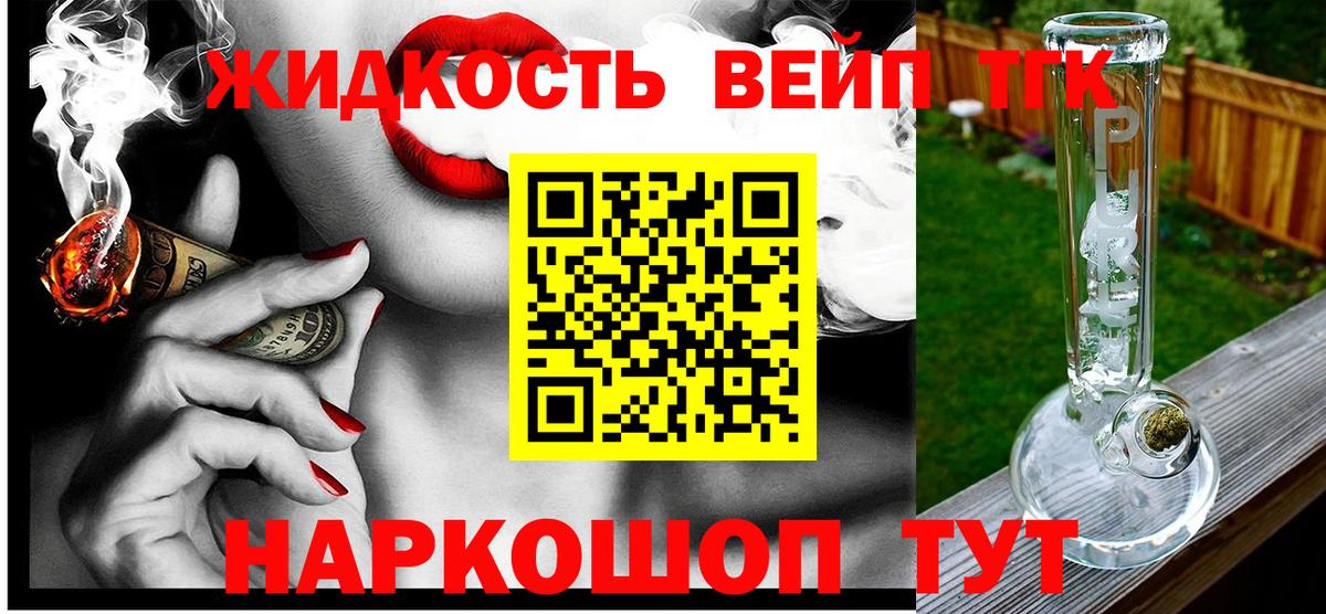 Дистиллят ТГК концентрат  Вход с VPN  Карачаевск  закладка  Дистиллят ТГК вейп с тгк 
